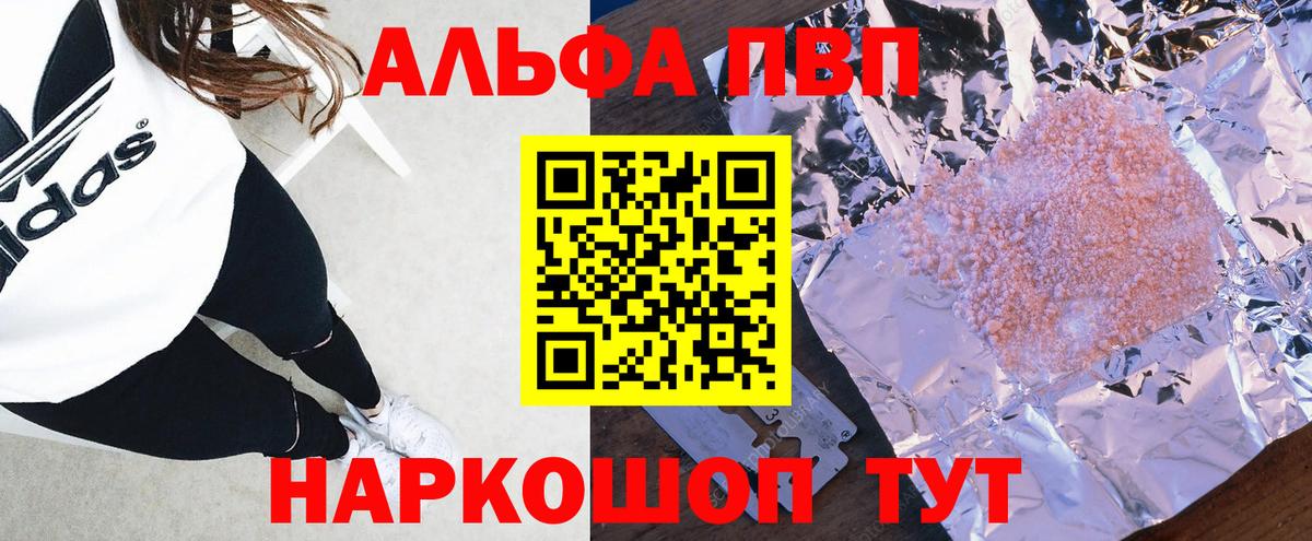 А ПВП крисы CK  Вход с VPN  A-PVP СК КРИС  APVP  Крымск  Альфа ПВП VHQ 