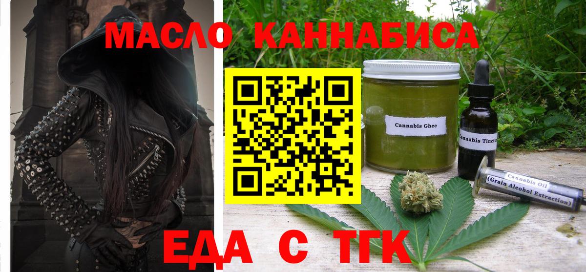 Canna-Cookies конопля Крымск