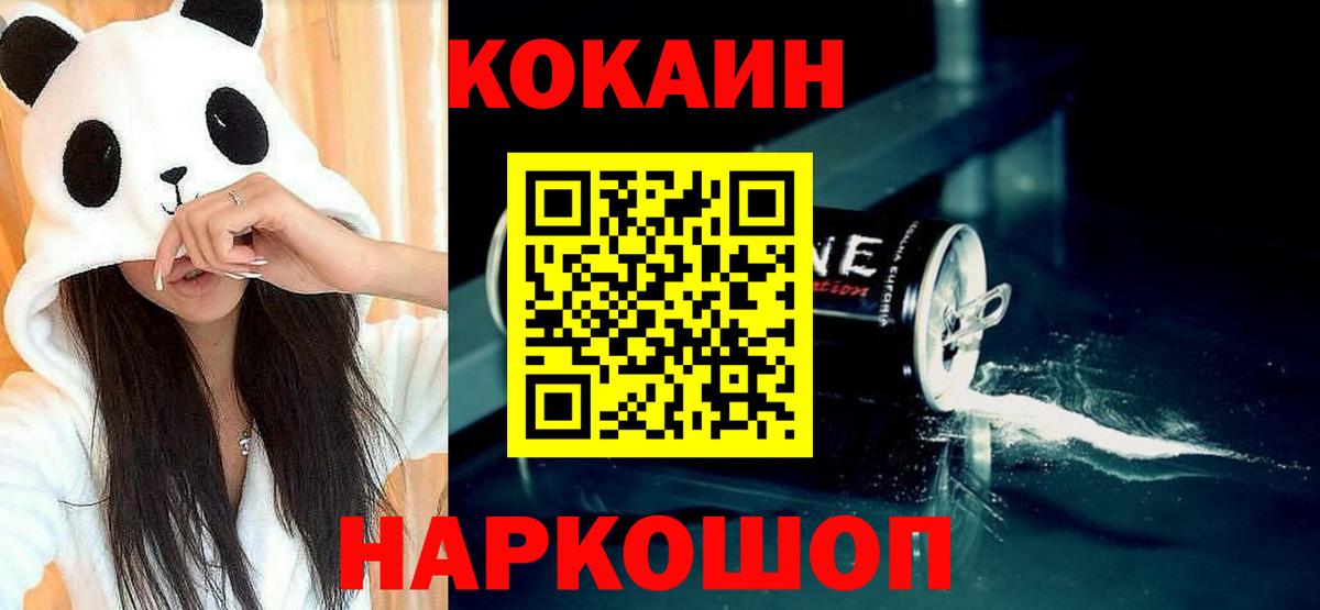 КОКАИН Columbia Крымск