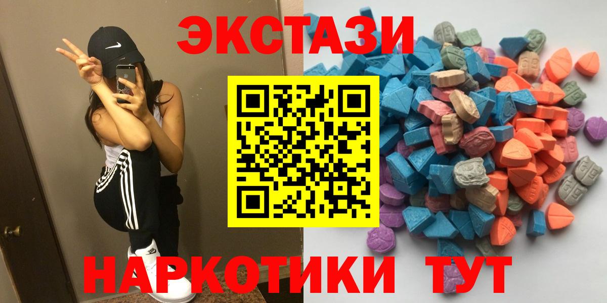 ЭКСТАЗИ VHQ  ЭКСТАЗИ 280мг  Ecstasy  Крымск  ОМГ ОМГ вход  Вход с VPN 