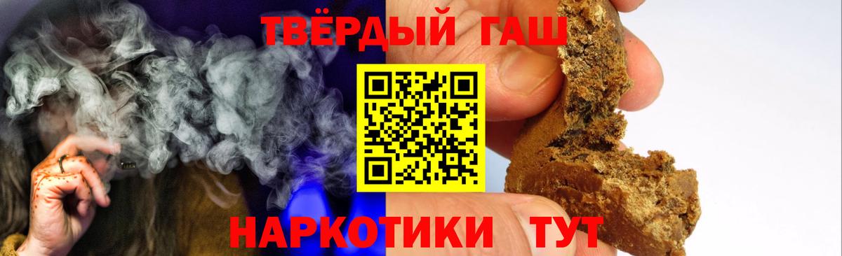 ГАШ AMNESIA HAZE  ГАШИШ Premium  Вход с VPN  Крымск 