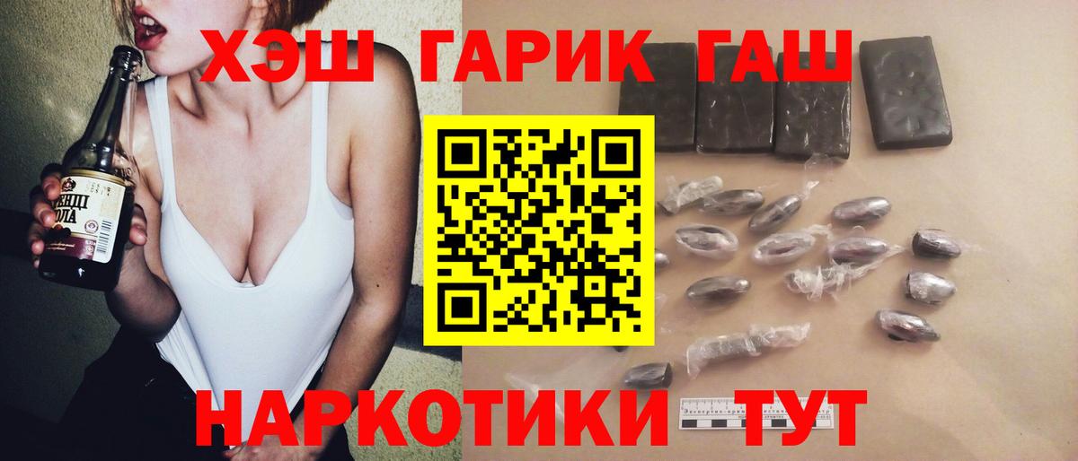 ГАШ гарик Крымск