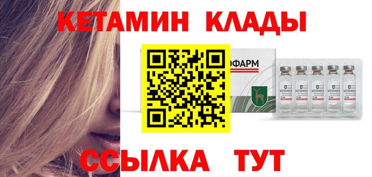 КЕТАМИН VHQ  мориарти состав  Крымск  Вход с VPN 