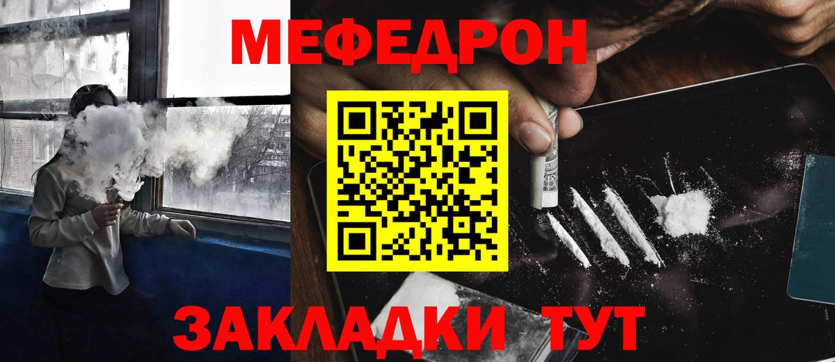 купить   Меф мука  Мефедрон  Вход с VPN  МЕФ  Крымск 