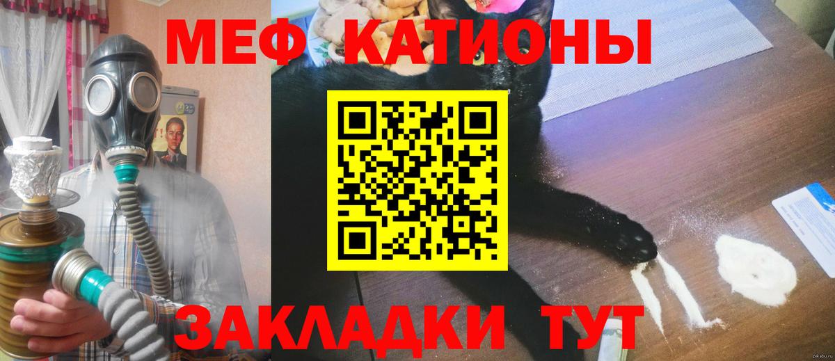 МЕФ мука Крымск