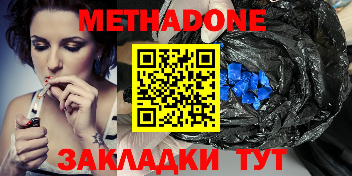 Крымск  KRAKEN ссылки  Вход с VPN  Метадон VHQ 