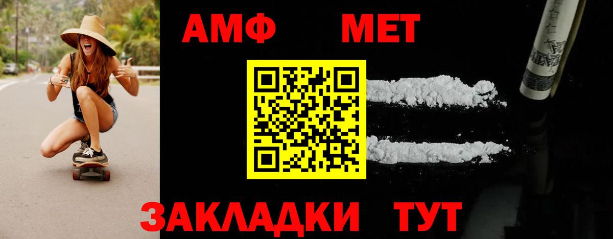 МЕТАМФЕТАМИН Декстрометамфетамин 99.9% Крымск