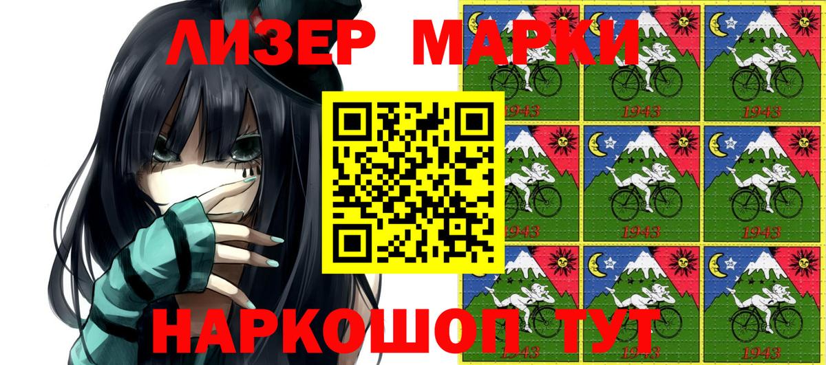 Марки NBOMe  Марки NBOMe 1,5мг  купить закладку  Крымск  Вход с VPN 