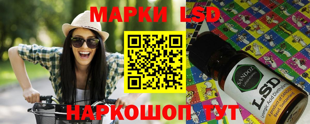 Наркотические марки 1,5мг Крымск